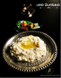 Paal Pongal Recipe
