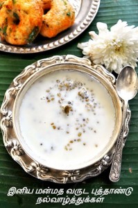 Paal Payasam