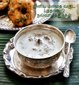 Tamil new year