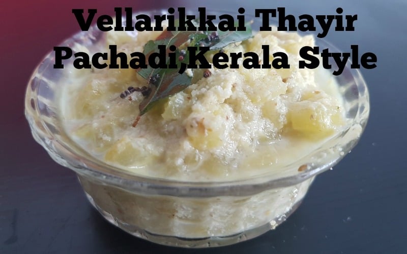 vellarikkai-thayir-pachadi