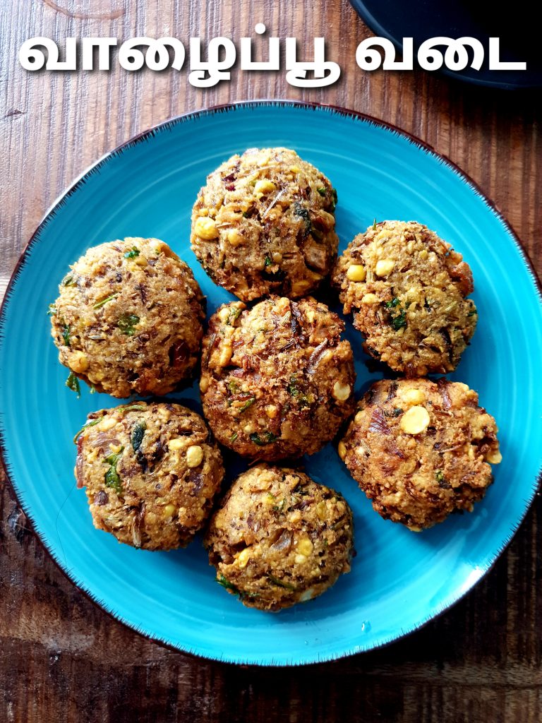 vazhaipoo vadai(வாழைப்பூ வடை) Tamil recipe + video